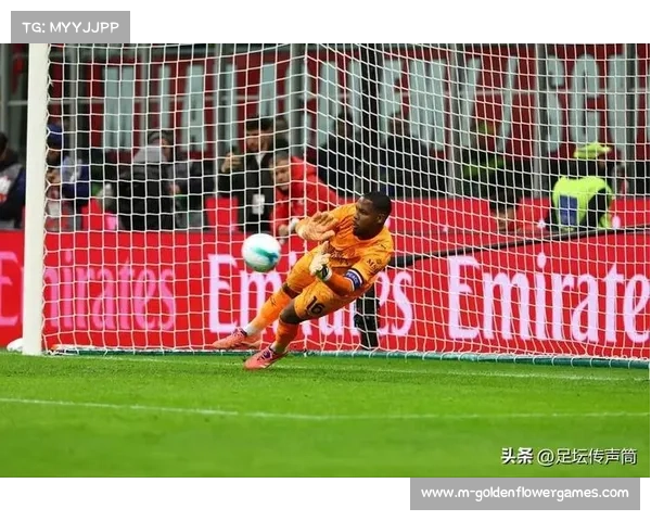 迈尼昂高接低挡，米兰门神德比前状态火热